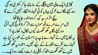 Download lagu Khwabon ka Shehar | COMPLETE ROMANTIC LOVE STORY IN URDU HINDI | PAKEEZAH AANCHAL NOVELS mp3