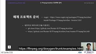 C# 개발자를 위한 ffmpeg 라이브러리 사용법