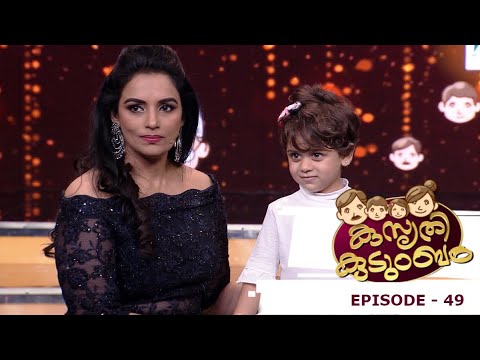 Episode - 49 | Kusruthi Kudumbam -  More fun... More naughty... | Mazhavil Manorama