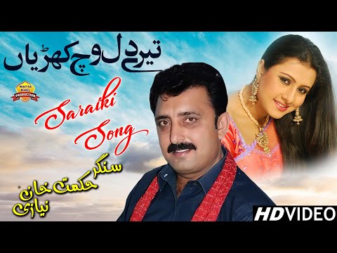 Tere Dil Vich Kehriyan | Singer Hikmat Khan Niazi | saraiki Punjabi Sad Song 2020 Eid Gift