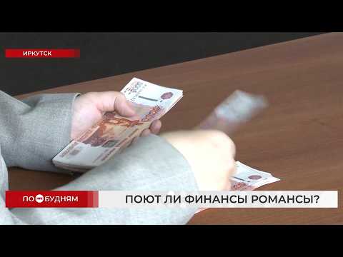 Четыре месяца без зарплаты продержится средний иркутянин по данным аналитиков