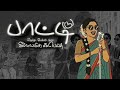 Paati Paatu Jasmin Faith New Tamil Christian Song