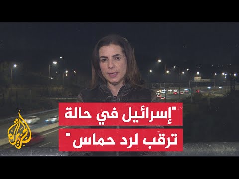 متظاهرون إسرائيليون في تل أبيب لمطالبة الحكومة بتأمين إطلاق سراح الرهائن المتبقين في غزة