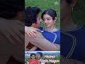 Mazhaikala Megam Video Song Vaazhvey Maayam Movie Songs Kamal Haasan Sridevi Ytshorts