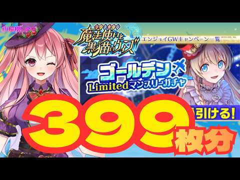 黒猫のウィズ」のYahoo!リアルタイム検索 - X（旧Twitter）を