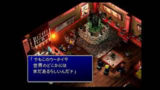 【FF7】リメイク2作目に向けて全シリーズやってみたい #10(2週目)