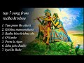 Top 7 Song From Radha Krishna //Radha Krishna Serial // Best Krishna bhajan/#sumellika