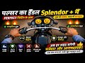 Pulsar Handle Bar In Splendor Plus Splendor Me Pulsar Ka Handle Kaise Lagaye Pulsar Splendor