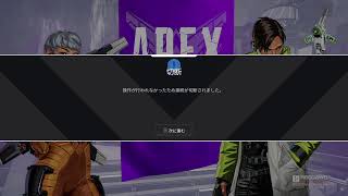 [Apex Legends]新シーズン9 ランクいくしかねぇ！