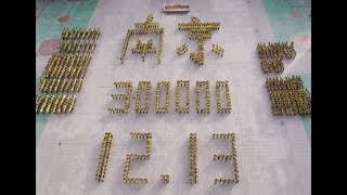 More than 1,000 Students Stand in Memorial Formations to Mark Nanjing Massacre