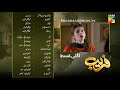 Fareb - Teaser - Episode 08 - 18th June 2023 - [ Zain Baig, Maria Wasti, Zainab Shabbir ] HUM TV
