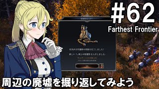 【Farthest Frontier】領主のお姉さん実況 62【街づくり】