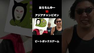 【証拠映像】おろちんゆーが慌てた時、ほぼ地声っぽくないか…?いや待て、地声?!はぁん?!