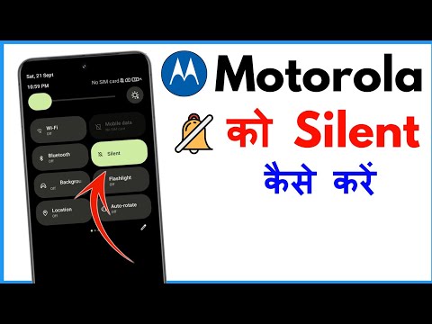 Moto Phone Me Silent Kaise Kare | Motorola Ke Phone Ko Silent Kaise Karen