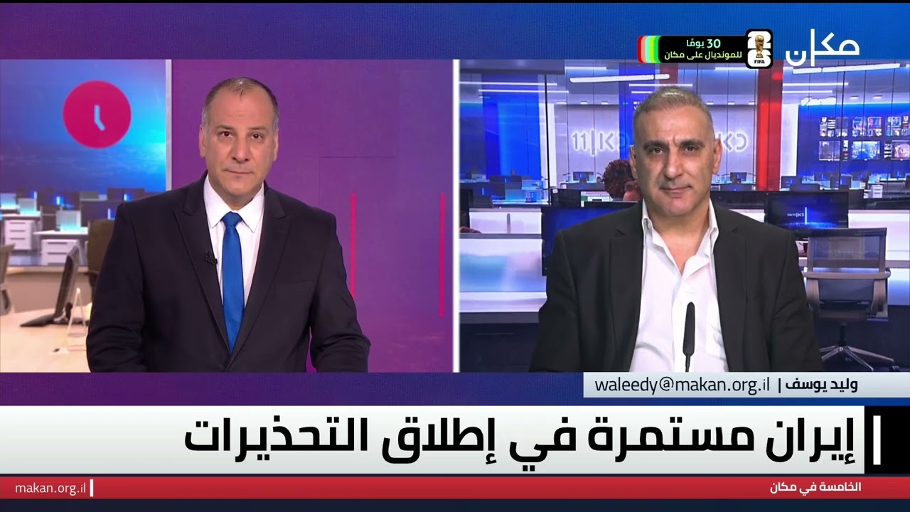 الخامسة في مكان مع وسيم كيوف | 12.05.2026