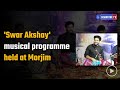 Swar Akshay Musical Programme Held At Morjim Gomantak TV
