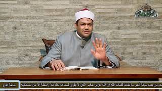 6 البشارة الخامسة  حول  (التقدم فى العمر - الشيبه )  (بشارة المحبوب بتكفر الذنوب) د- محمود عابدين