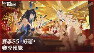 Re: [閒聊] 永恆輪迴 台港澳代理 魔競娛樂