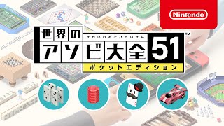 [情報] 世界遊戲大全51提供免費lite版遊戲
