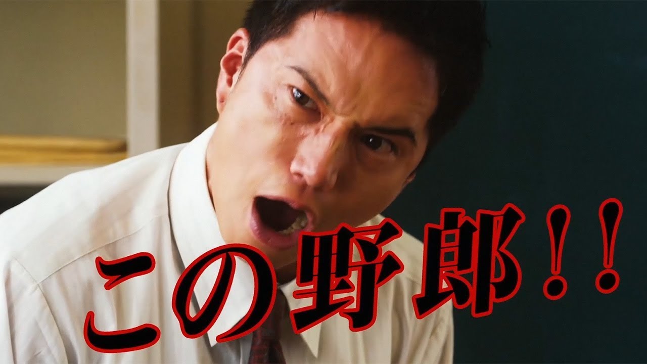 動画 市原隼人が中学生に ブチ切れ 給食が好きすぎる教師役に ドラマ おいしい給食 予告編 Maidigitv マイデジtv 動画 市原隼人が中学生に ブチ切れ 給食が好きすぎる教師役に ドラマ おいしい給食 予告編 Maidigitv マイデジtv