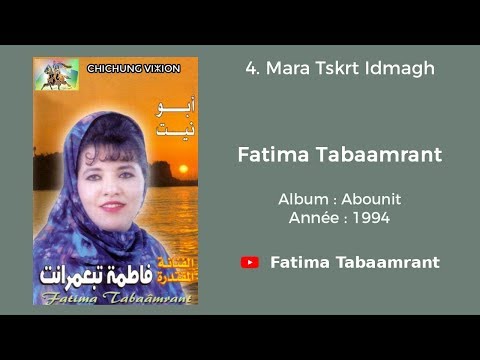 Fatima Tabaamrant : Mara Tskrt Idmagh - 1994 فاطمة تبعمرانت