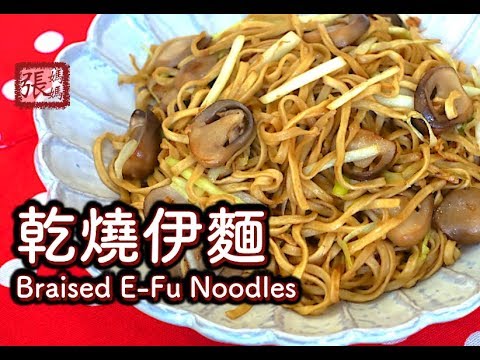 download lagu mp3 mp4 E Fu Noodles Recipe, download lagu E Fu Noodles Recipe gratis, unduh video klip E Fu Noodles Recipe