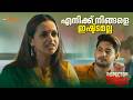 എനിക്ക് നിങ്ങളെ ഇഷ്ട്ടമല്ല Inspector Vikram Movie Sc