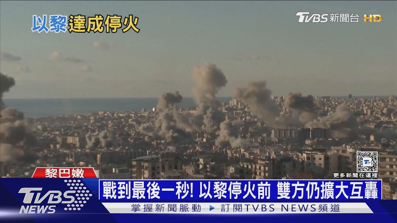 中東和平重要一步!以黎停火60天 哈瑪斯願跟進