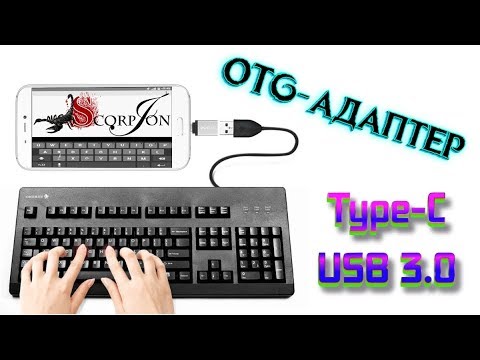 OTG адаптеры Type-C на USB 3.0 набор 4 шт, переходники для телефона, флешки, мышки, клавиатуры - фото 1 - id-p3109059197