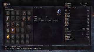 身内向け　ダクソ3　三回目