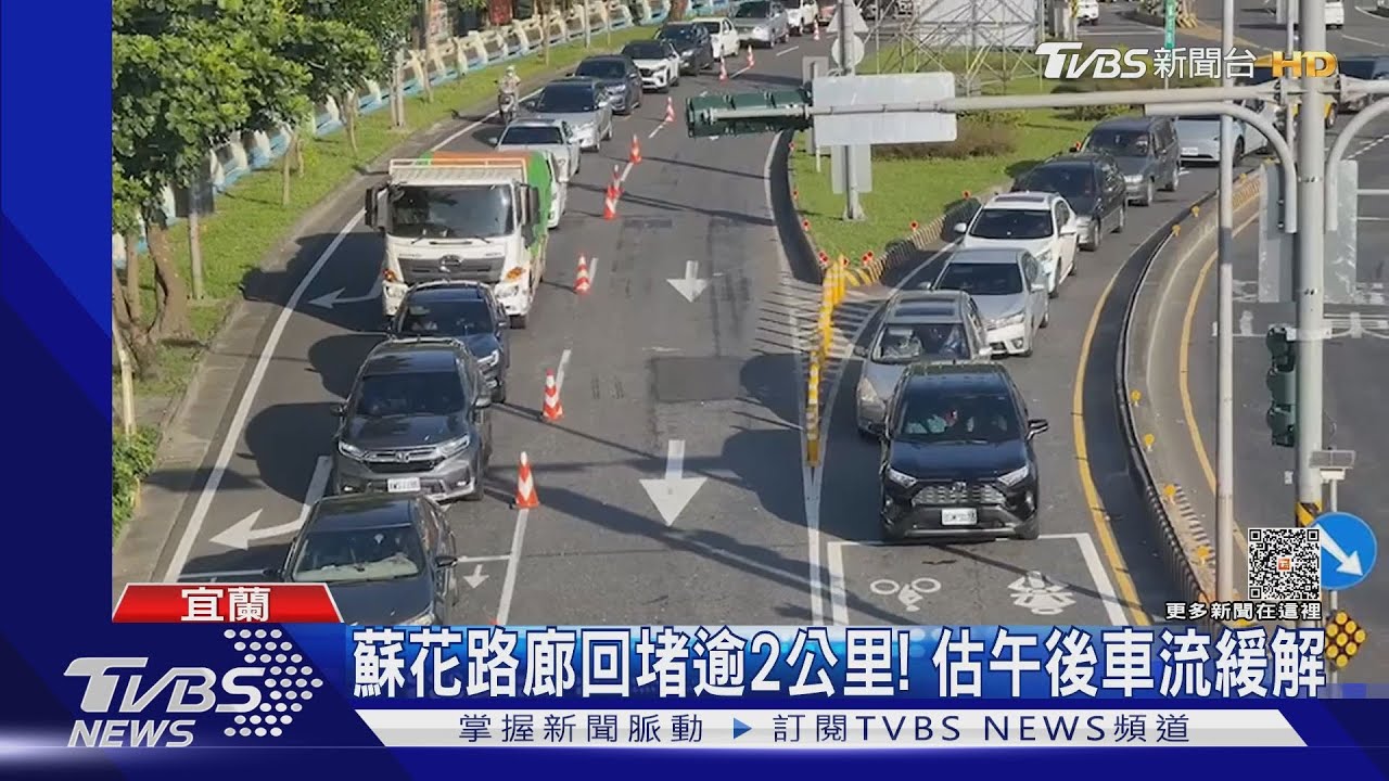 連假塞爆湧車潮　國5南下時速不到40公里