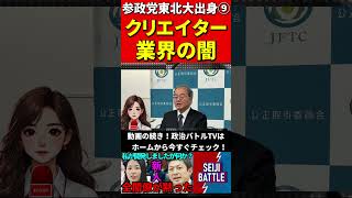 参政党の東北大理系出身⑨本物が登場し！高度な質疑に国会がざわつく #国会中継 #切り抜き #参政党 #神谷宗幣 #櫻井祥子 #国会 #アプリ開発 #google #apple #line #it