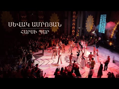 Sevak Amroyan - Bride Dance / Հարսի պար