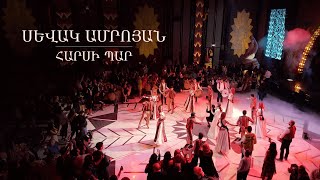 Sevak Amroyan - Bride Dance / Հարսի պար (2021)