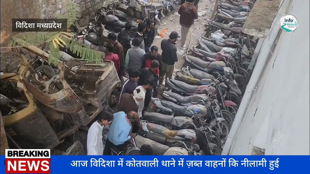 #विदिशा_कोतवाली  दिनभर लगी रही भीड़......#तहसीलदार और #थाना_प्रभारी ने सम्हाला मोर्चा........