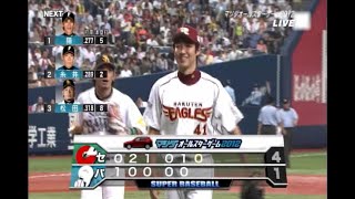 楽天･青山浩二 オールスター初登板で完璧投球(2012/07/20)
