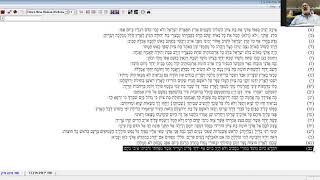 מגילת איכה - פרק ב (א' באב תש"פ)