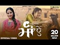 माँ ऐ Maa Ae Official Video Renuka Panwar Priyanka Thakur Kami Goswami Haryanvi Song 2023