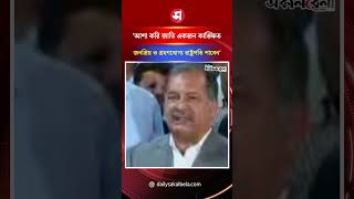 আশা করি জাতি একজন কাঙ্ক্ষিত, জনপ্রিয় ও গ্রহণযোগ্য রাষ্ট্রপতি পাবেন: তথ্যমন্ত্রী | Daily Sakalbela