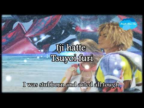 1000 Words (Jap Ver) by Koda Kumi (Lyrics) - Final Fantasy X-2