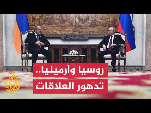 "لإرضاء الغرب".. أرمينيا تنضم إلى نظام روما الأساسي وتواصل الابتعاد عن روسيا