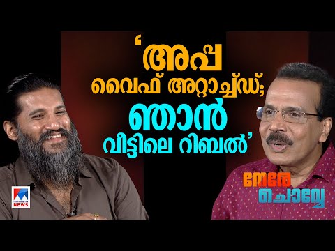എനിക്കുമുണ്ടായിരുന്നു സ്ട്രഗിൾ; താരതമ്യം എന്തിന്?​| Nere Chovve| Vijay Yesudas