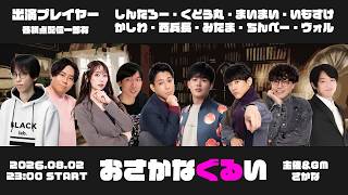 【おさかなじんろう】お久しぶりの人狼狂9人村レギュ