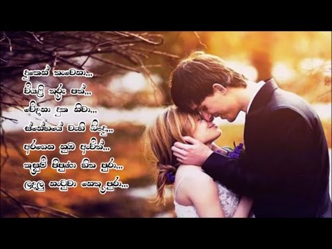 Niyangayata Pasu Wata -  Amarasiri Peiris