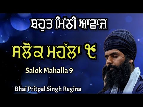 Don't Miss ।Salok Mahalla 9।Bhai Pritpal Singh Regina AKJ ।