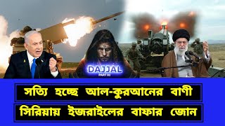 সত্যি হচ্ছে ভবিষ্যৎবাণী। প্রতিষ্ঠা হচ্ছে প্রতিরক্ষা সীমান্ত
