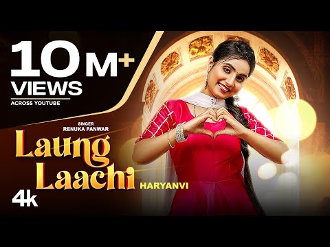 Poster Laung Laachi (Haryanvi) Lyrics – Renuka Panwar