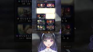 【 #ウィズダフネ 】配信中に10連引いたらまさかの神引き…！！！  【#ウィザードリィ #wizardry #切り抜き #ガチャ動画 】