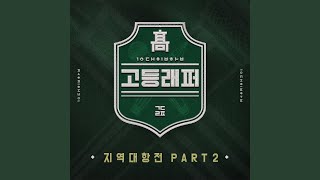 Bunzi (번지 Bunzi)