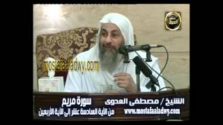 تفسير سورة مريم 2 من الآية السادسة عشر إلى الآية الأربعين